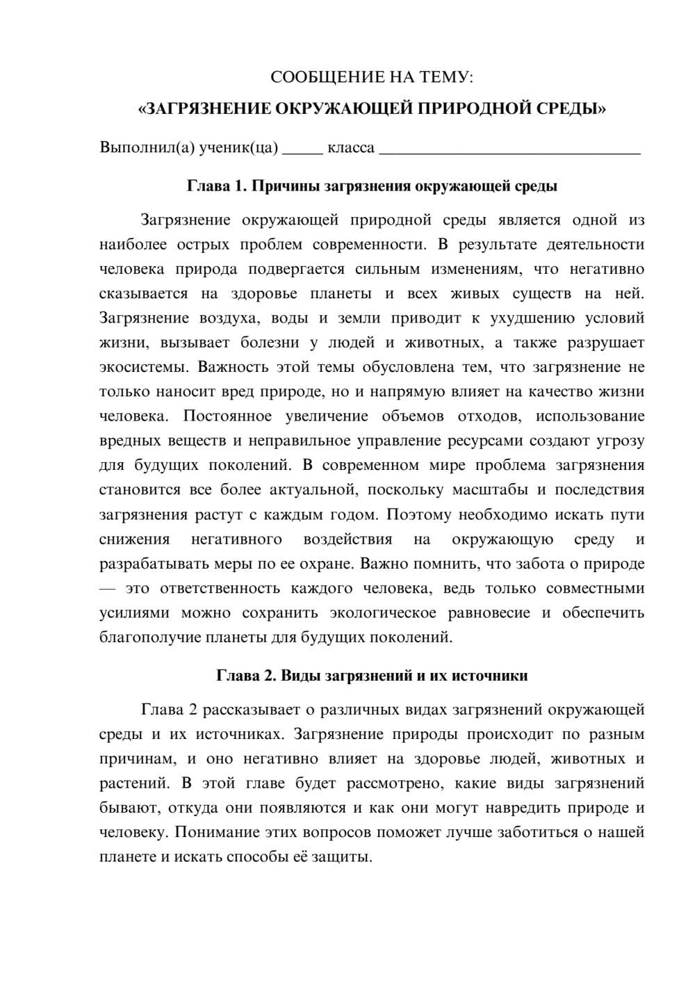 Предпросмотр сообщения 1