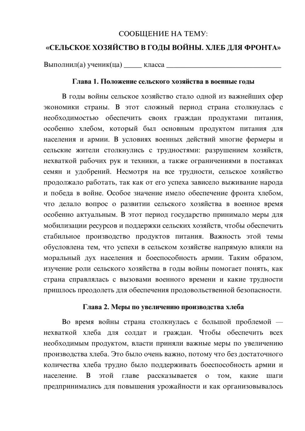 Предпросмотр сообщения 1