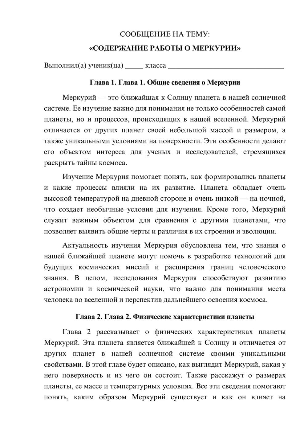 Предпросмотр сообщения 1