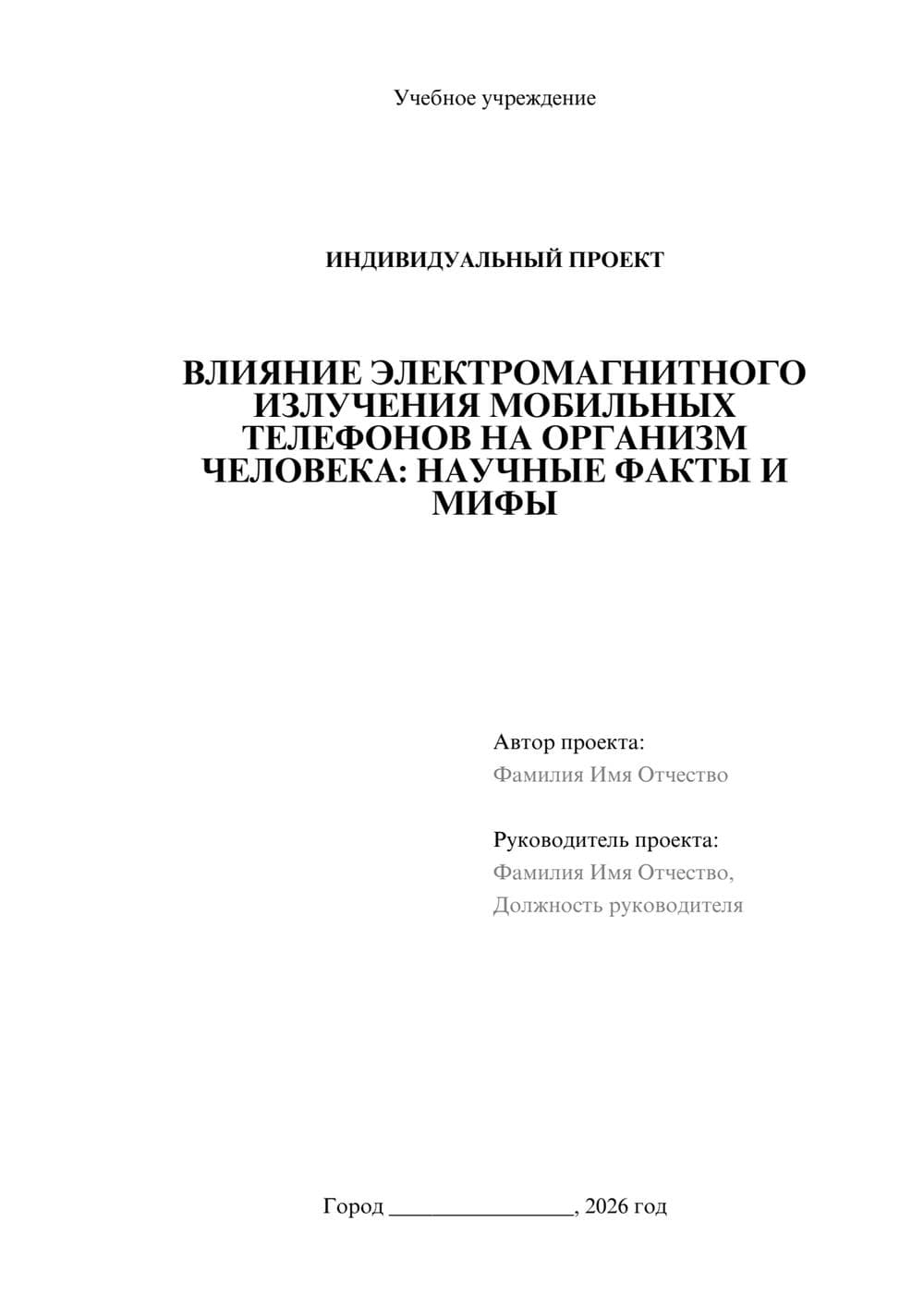Предпросмотр проекта 1