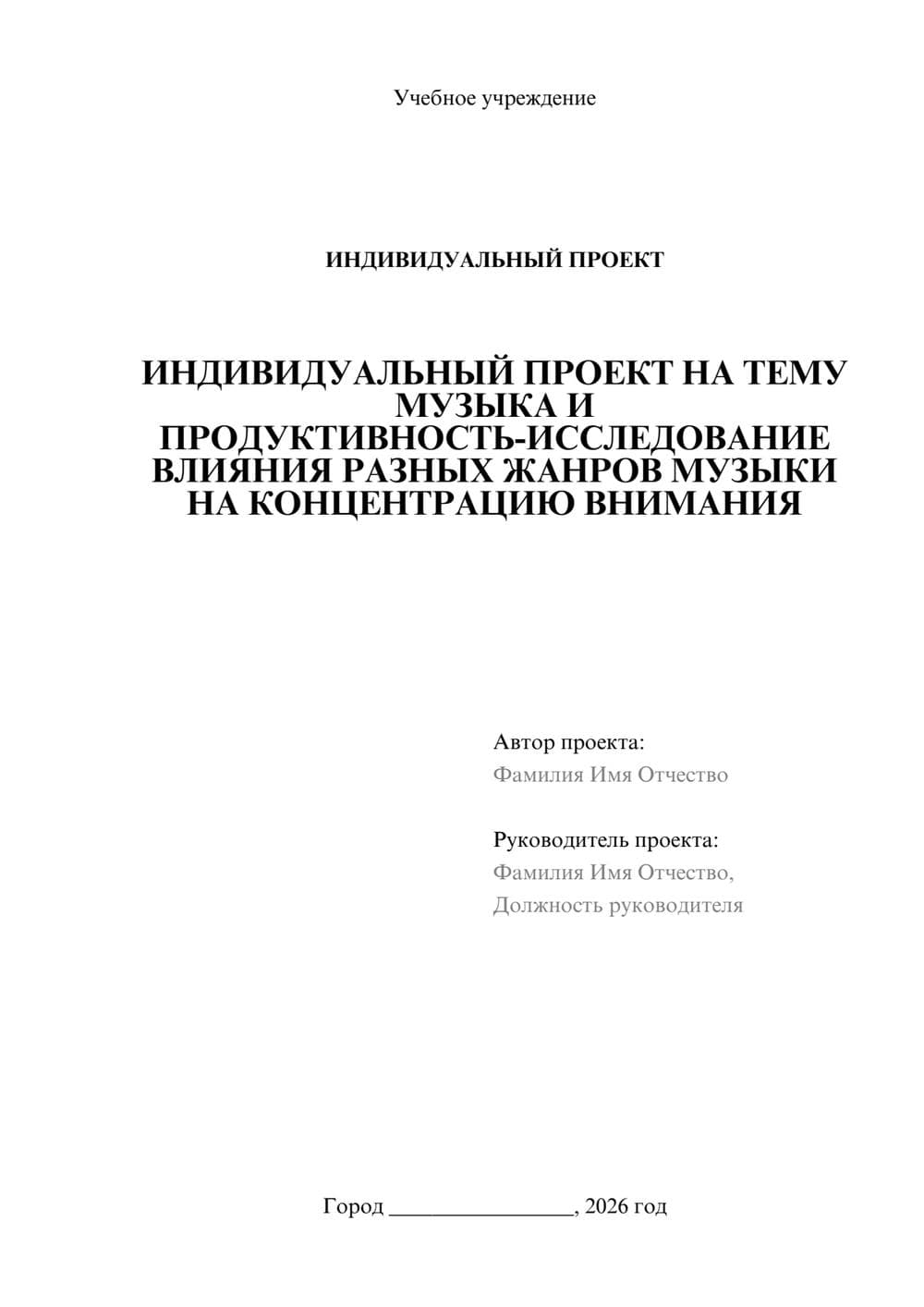 Предпросмотр проекта 1