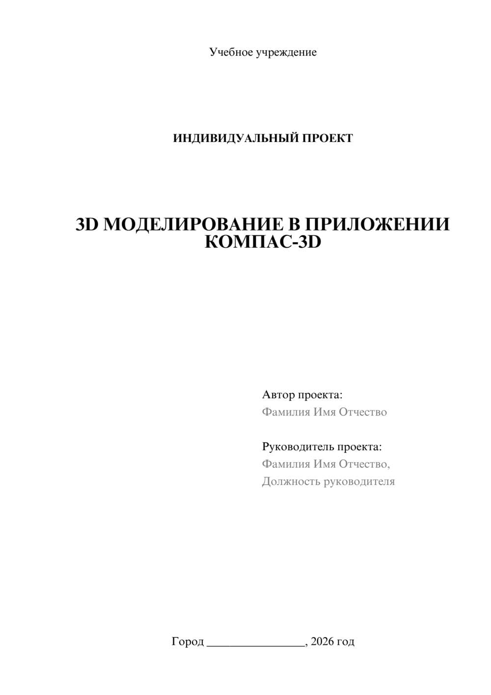 Предпросмотр проекта 1