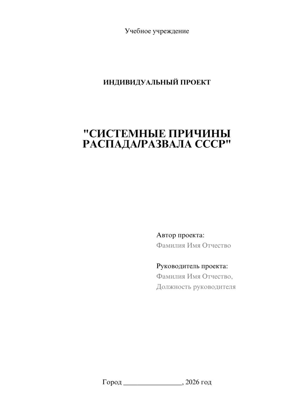 Предпросмотр проекта 1