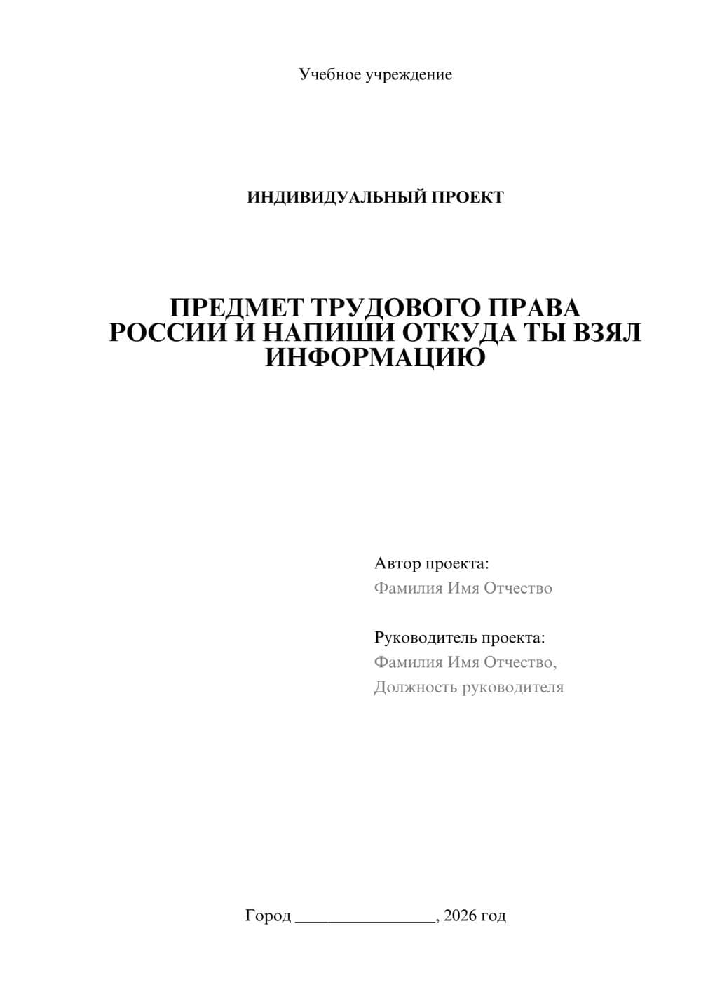 Предпросмотр проекта 1