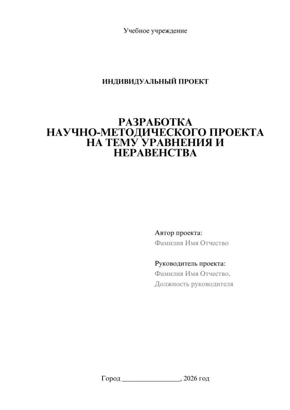 Предпросмотр проекта 1