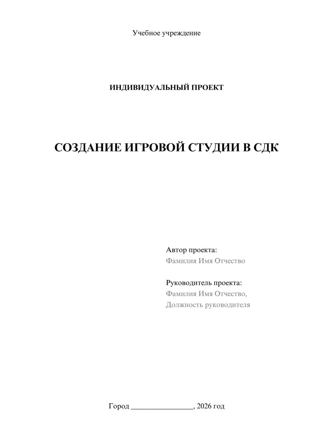 Предпросмотр проекта 1