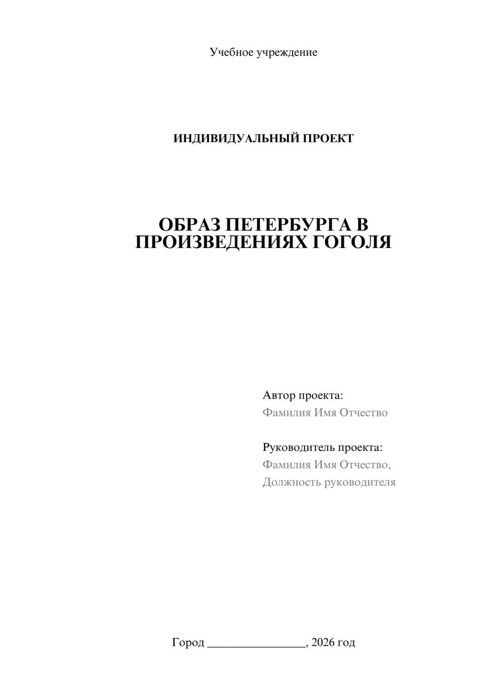 Предпросмотр проекта 1