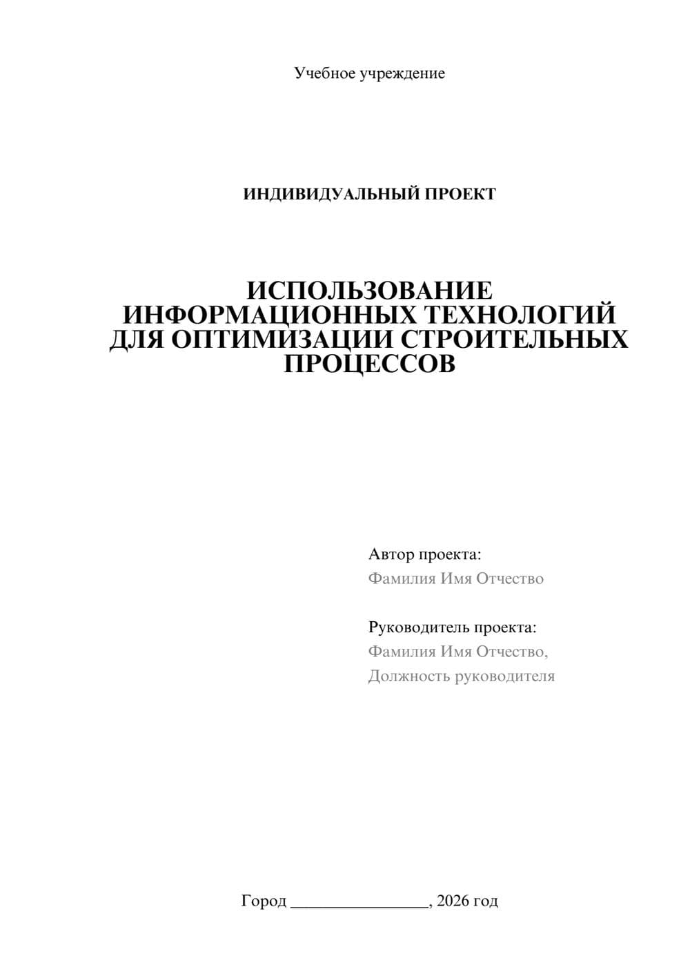 Предпросмотр проекта 1