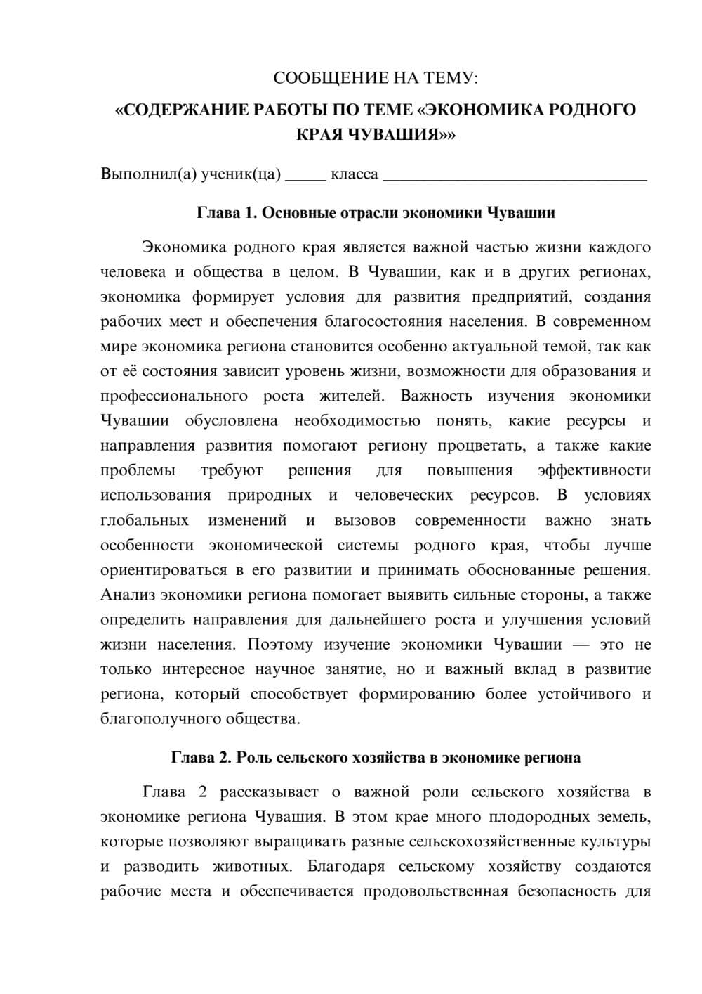Предпросмотр сообщения 1