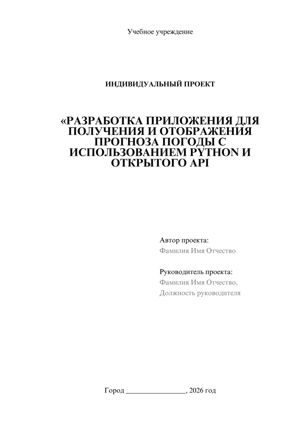 Предпросмотр проекта 1