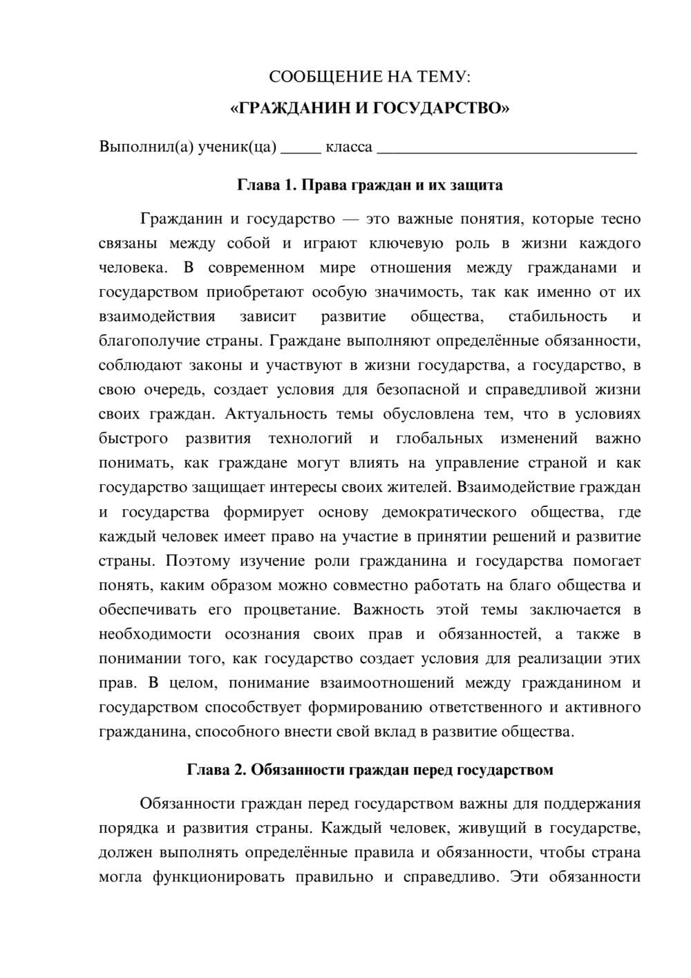 Предпросмотр сообщения 1
