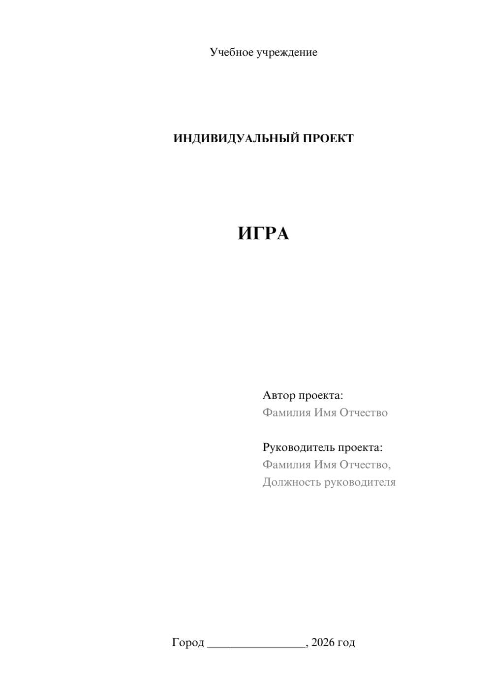 Предпросмотр проекта 1