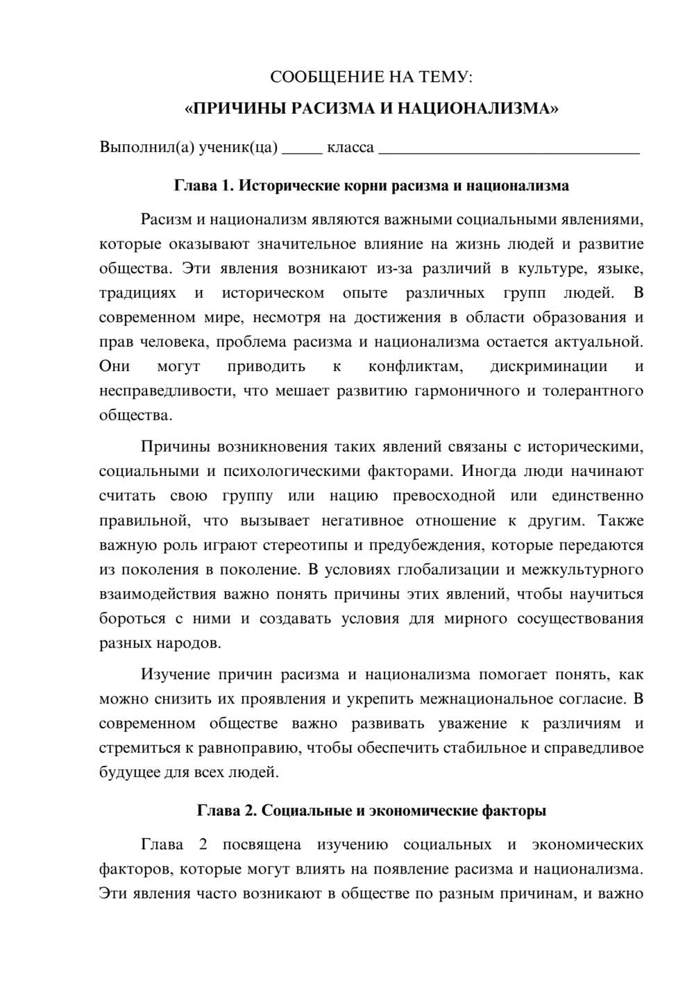 Предпросмотр сообщения 1