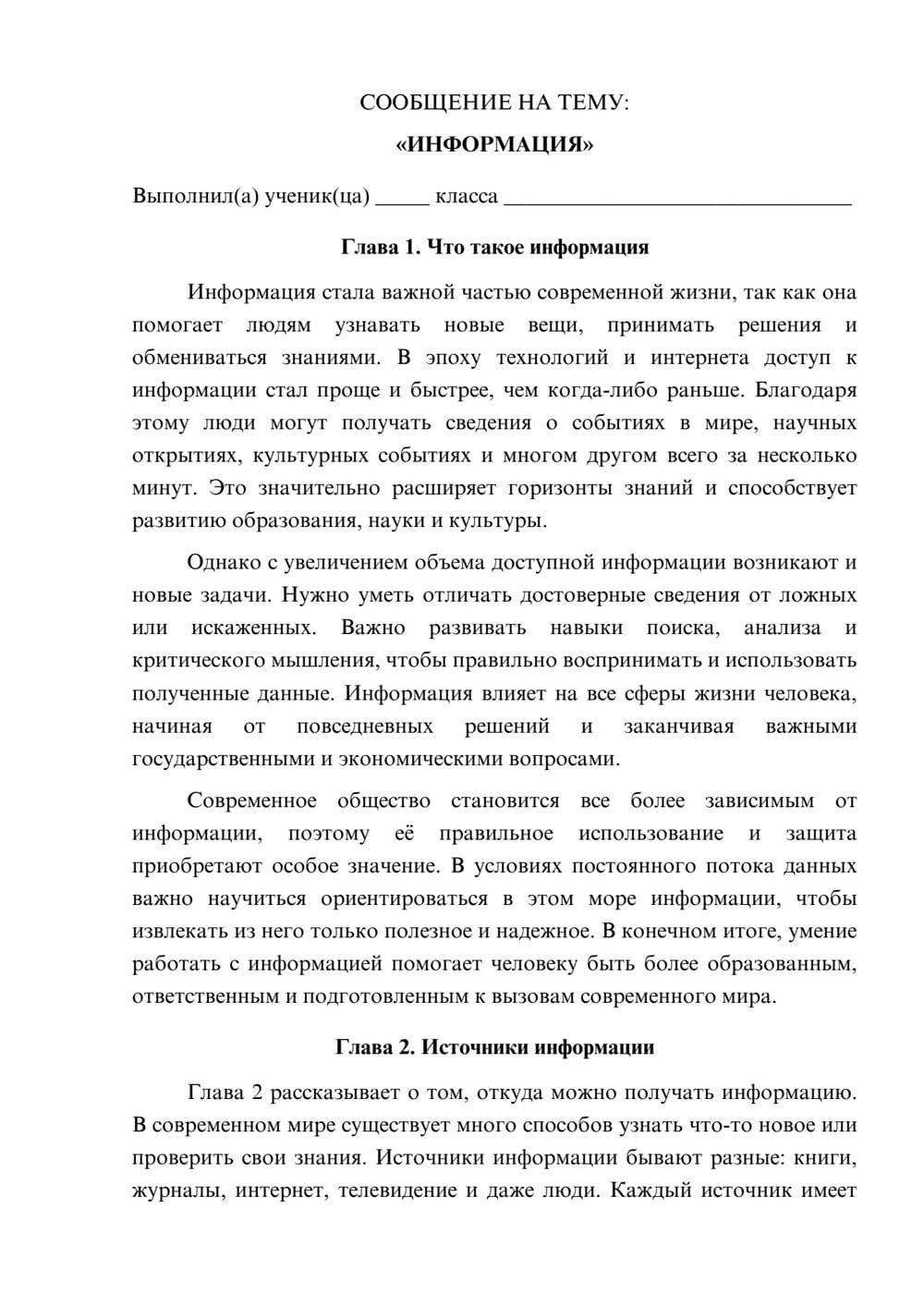 Предпросмотр сообщения 1