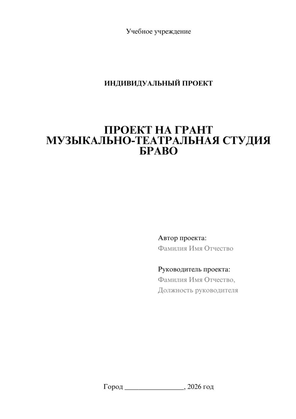 Предпросмотр проекта 1