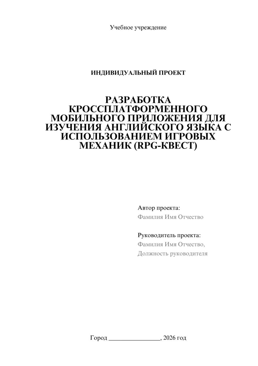 Предпросмотр проекта 1