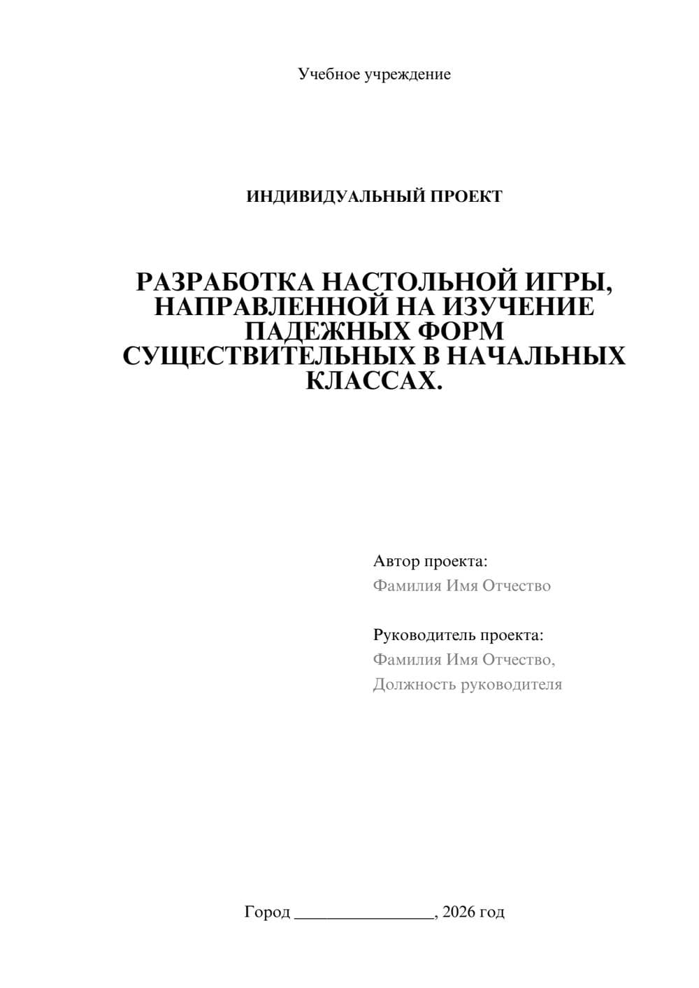 Предпросмотр проекта 1