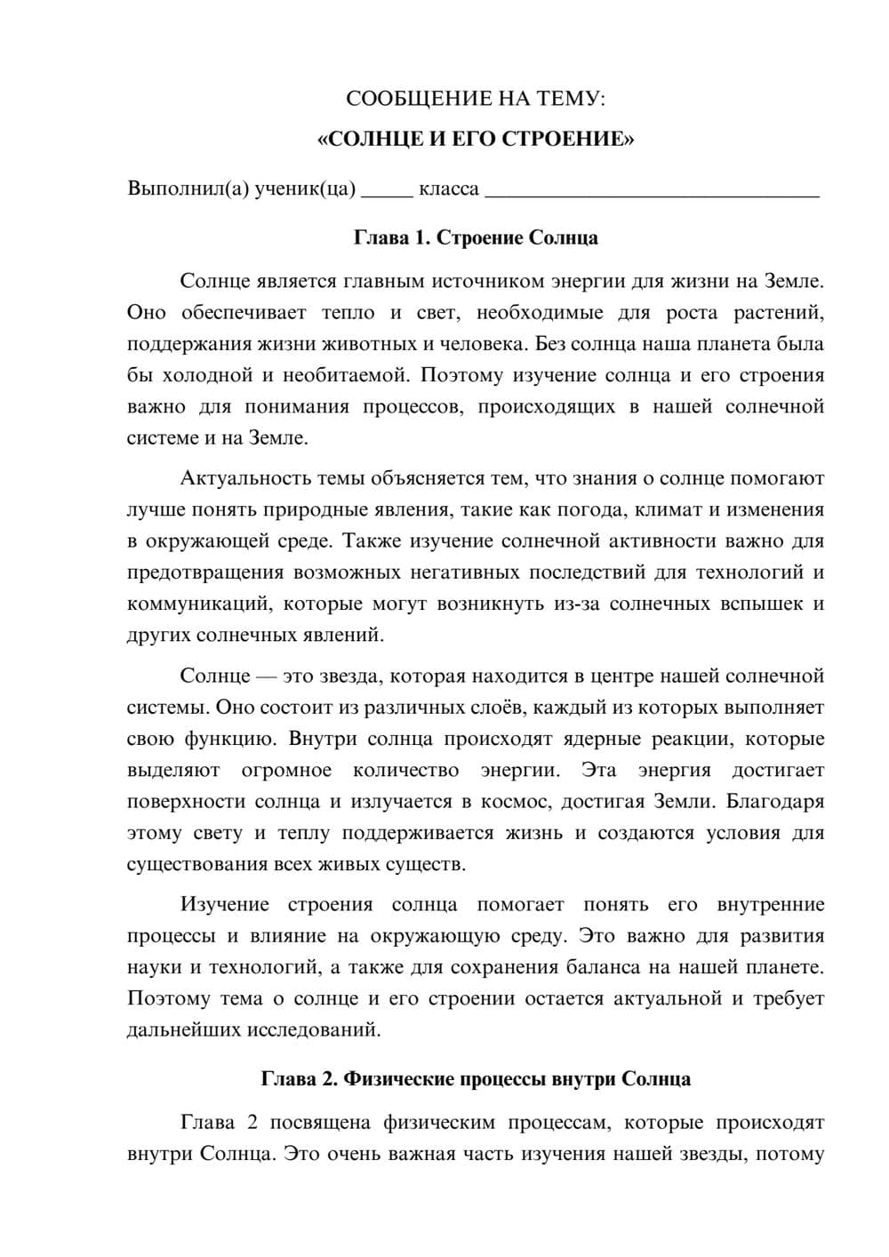 Предпросмотр сообщения 1