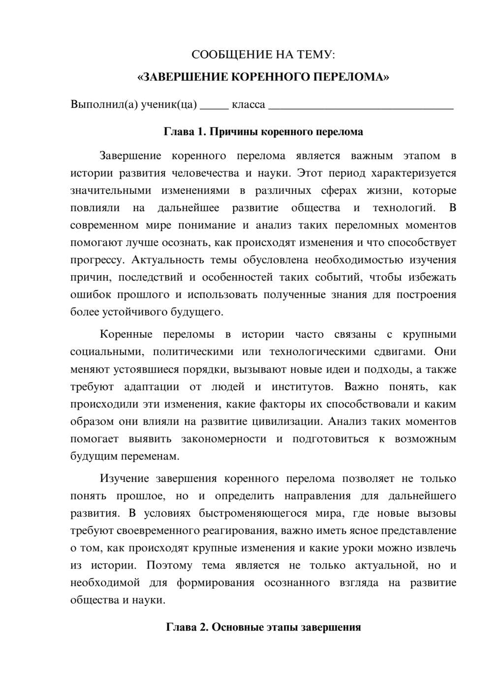 Предпросмотр сообщения 1