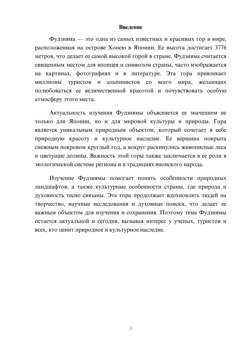 Предпросмотр доклада 3