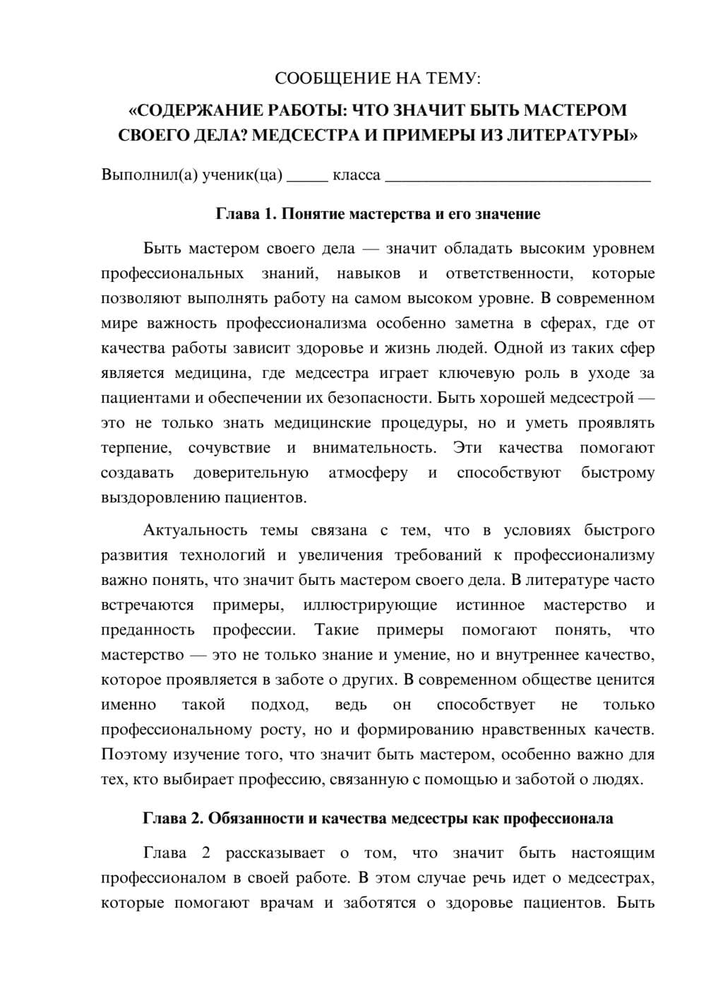 Предпросмотр сообщения 1