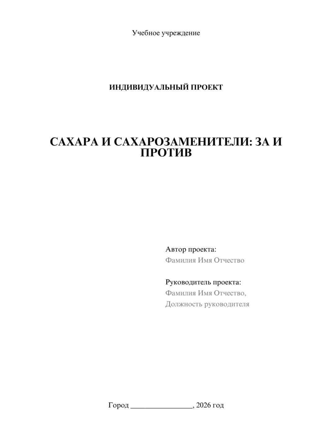 Предпросмотр проекта 1