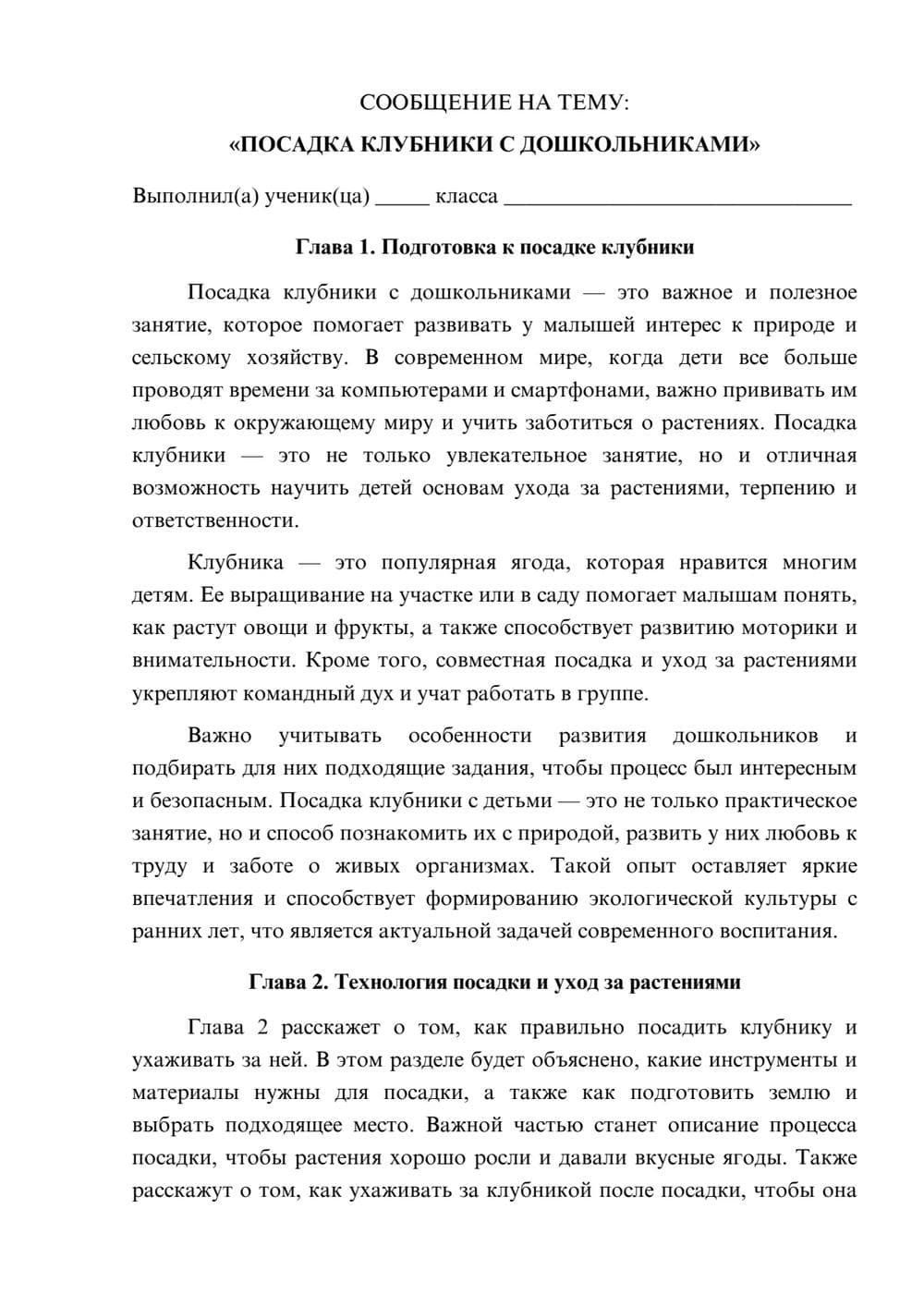 Предпросмотр сообщения 1
