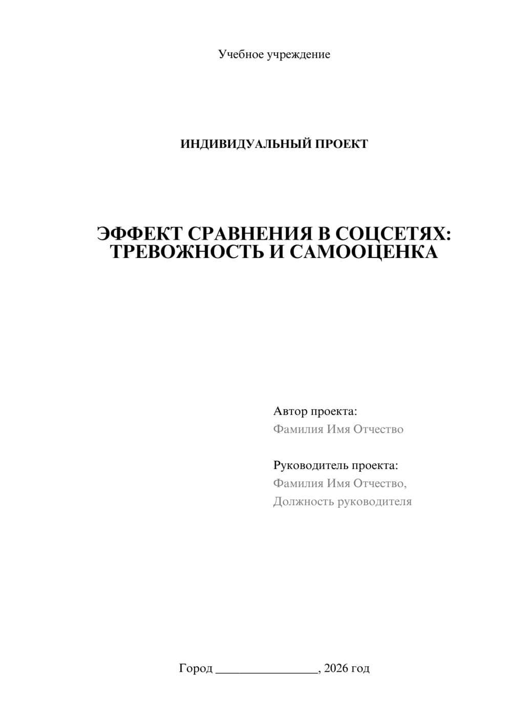 Предпросмотр проекта 1