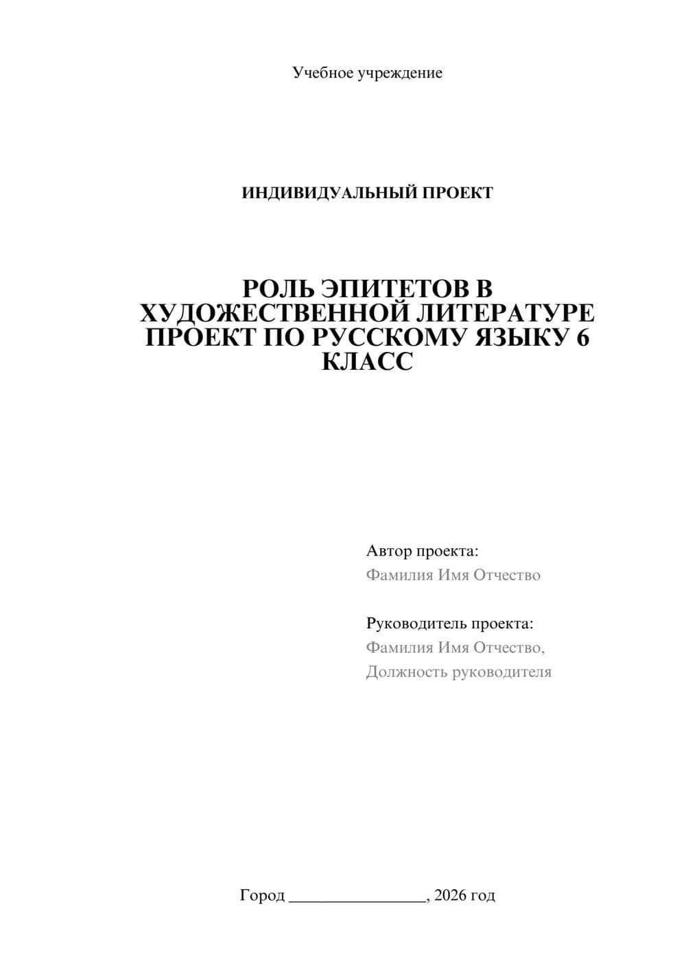 Предпросмотр проекта 1