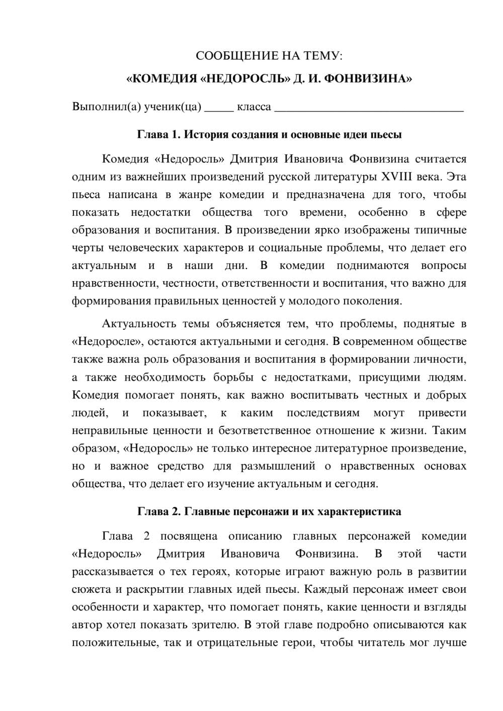 Предпросмотр сообщения 1