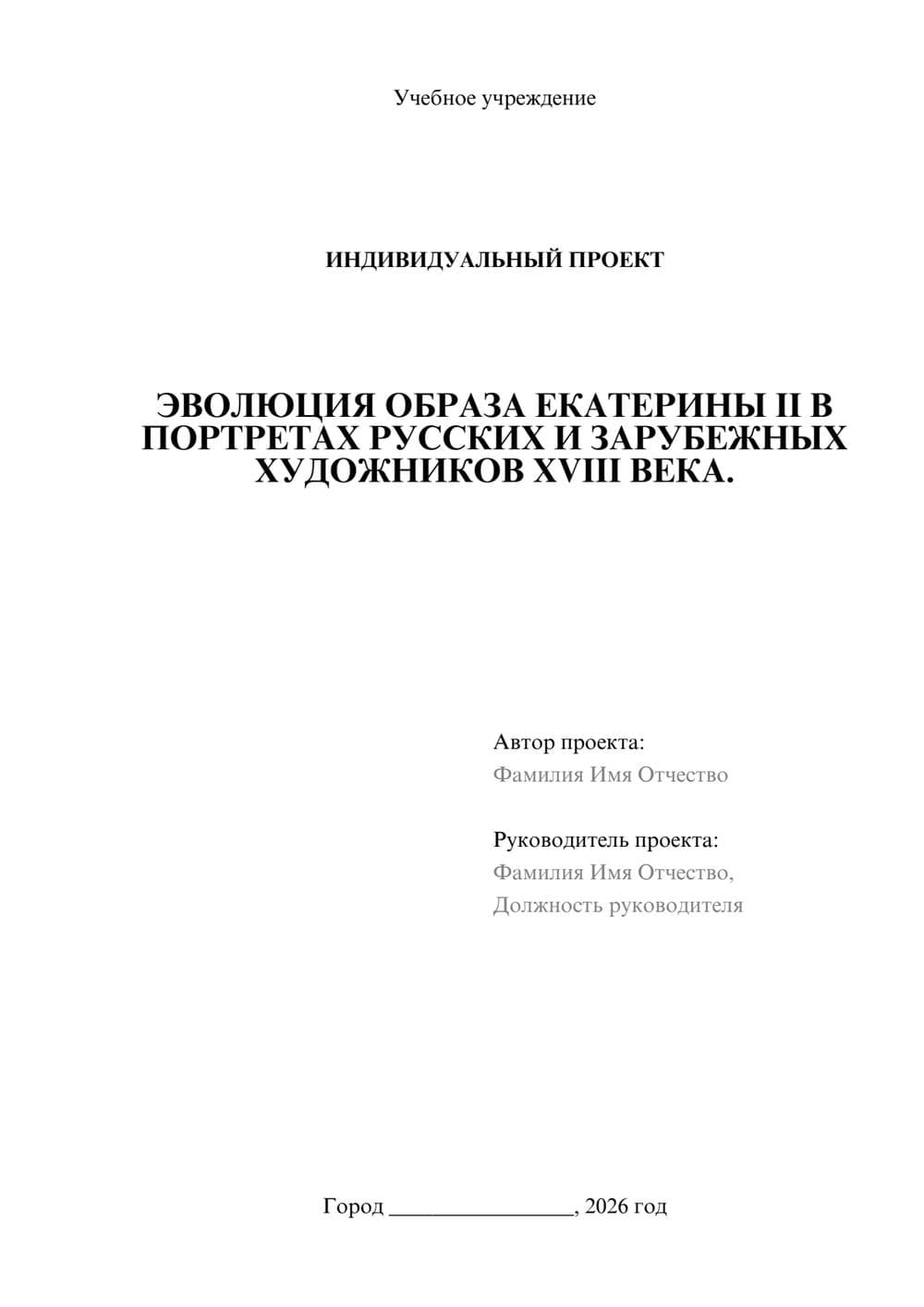 Предпросмотр проекта 1