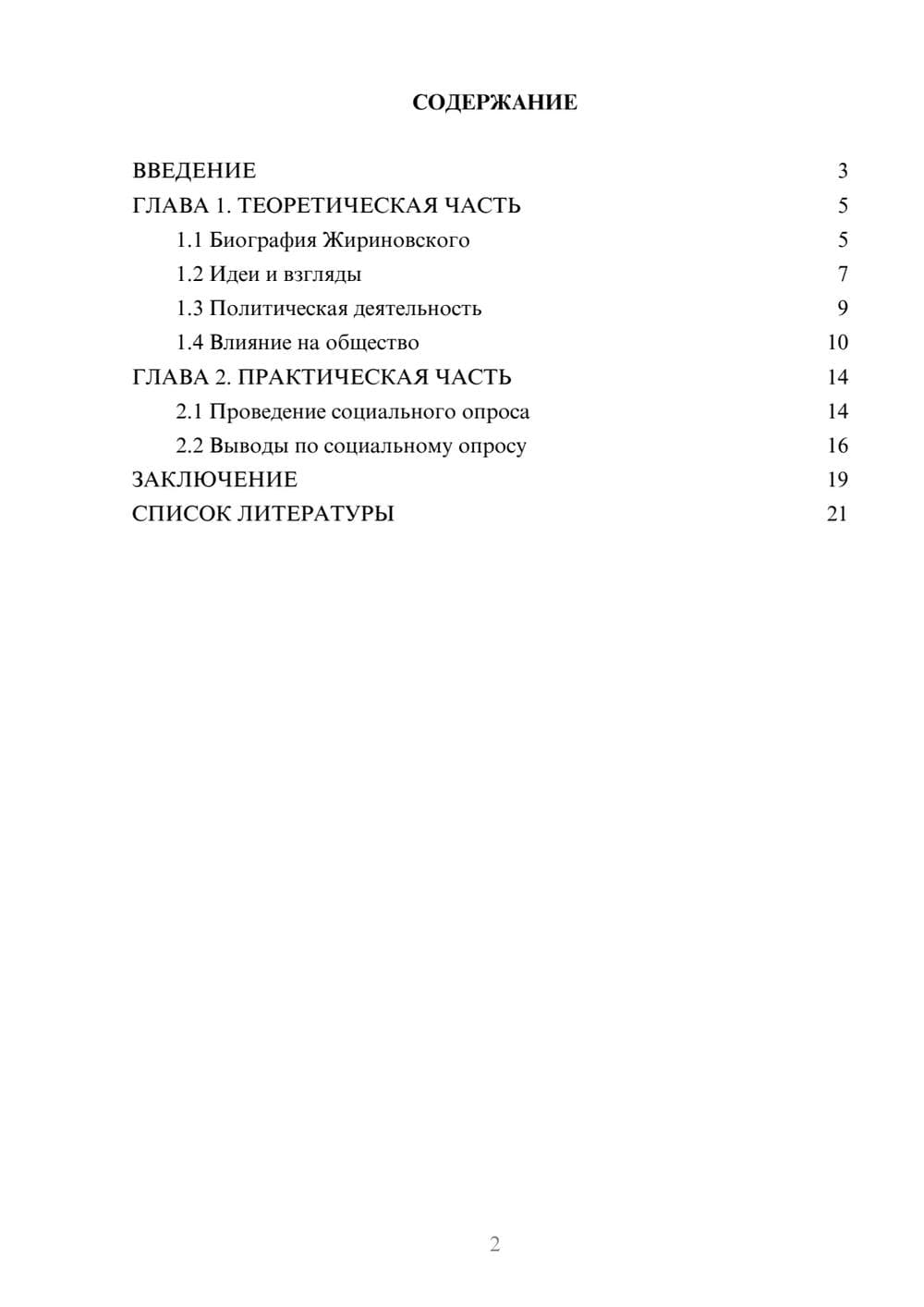 Предпросмотр проекта 2