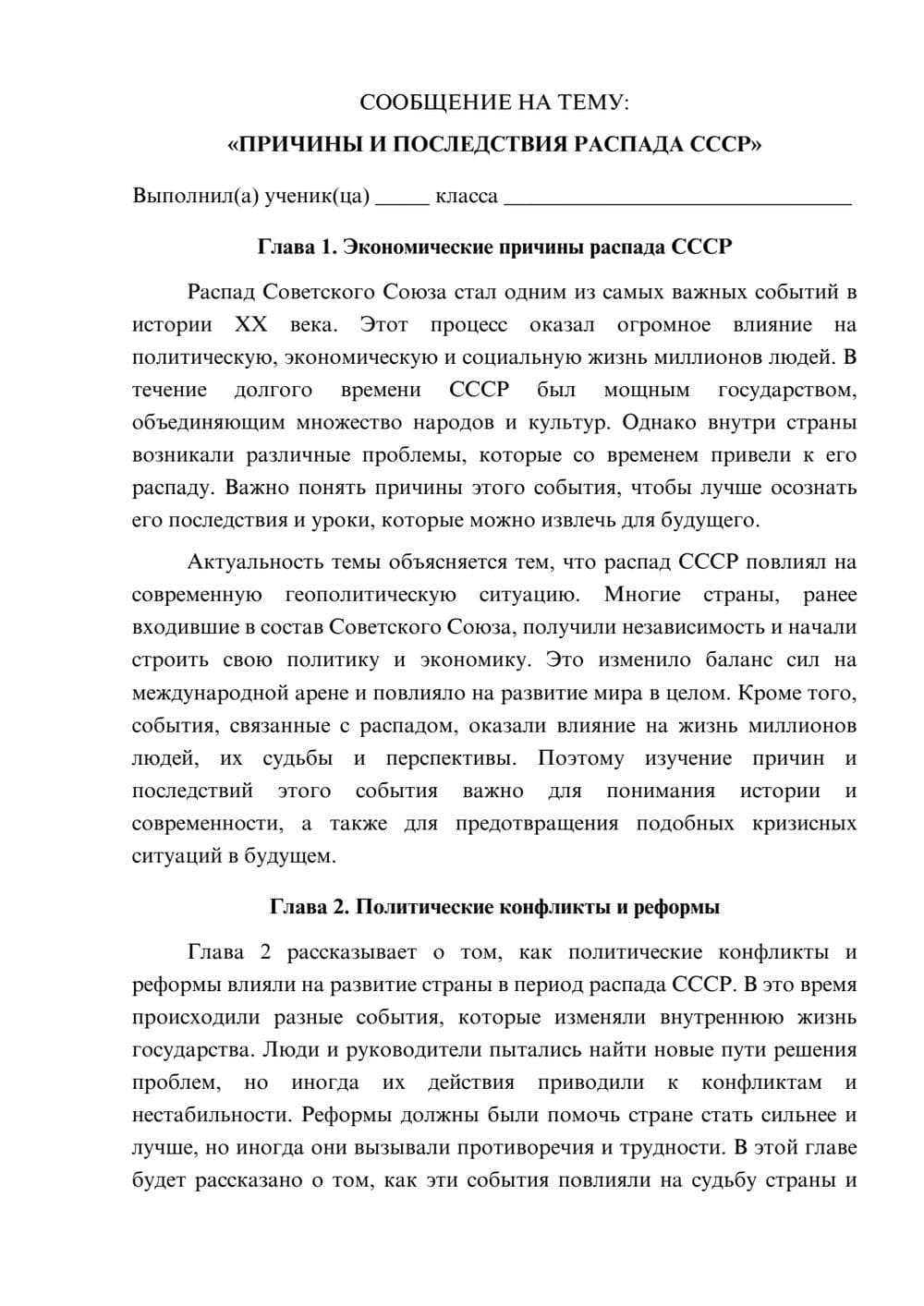 Предпросмотр сообщения 1