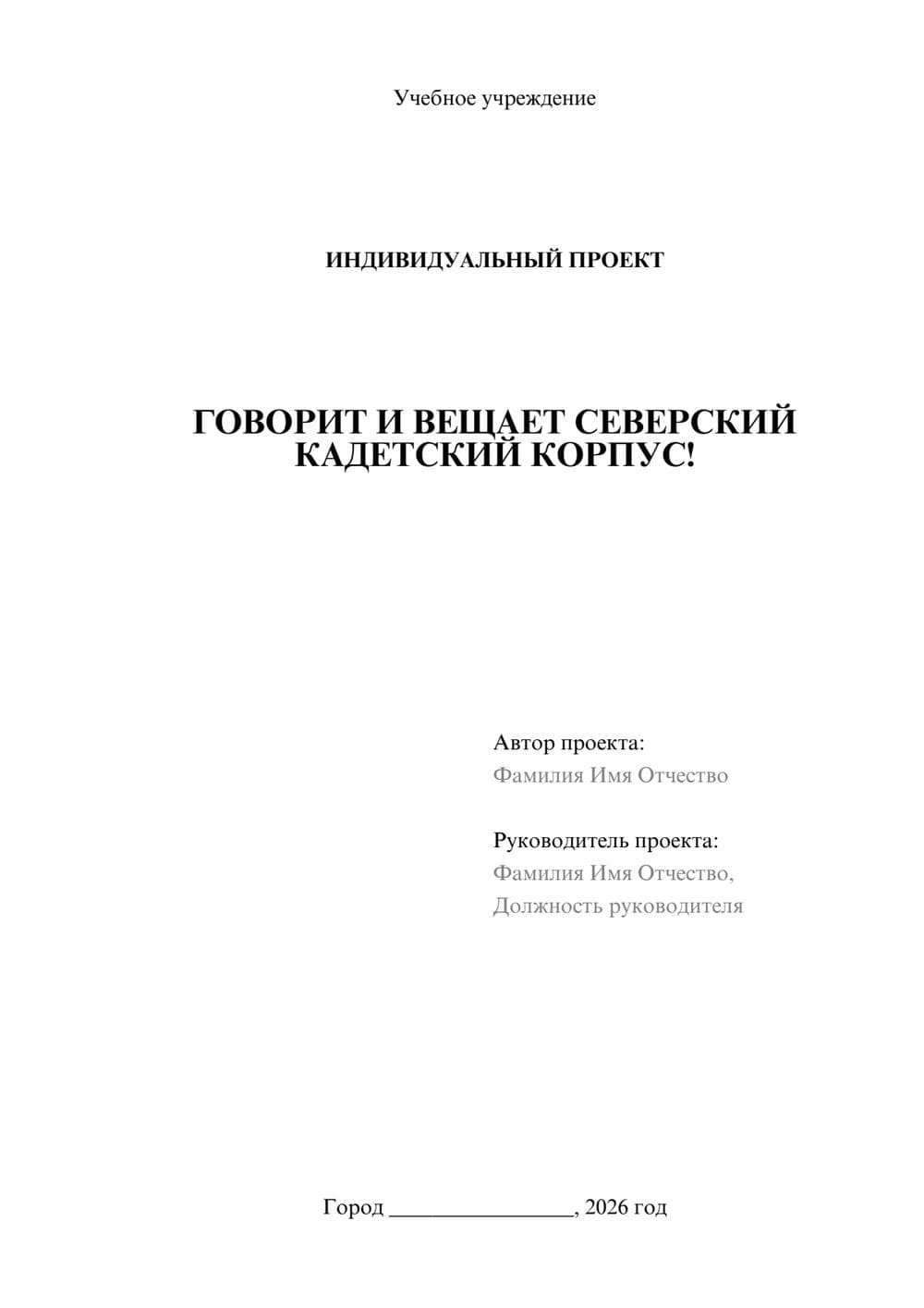 Предпросмотр проекта 1