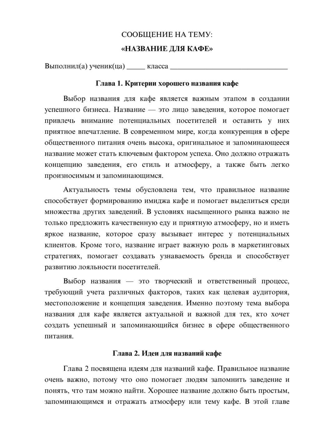 Предпросмотр сообщения 1