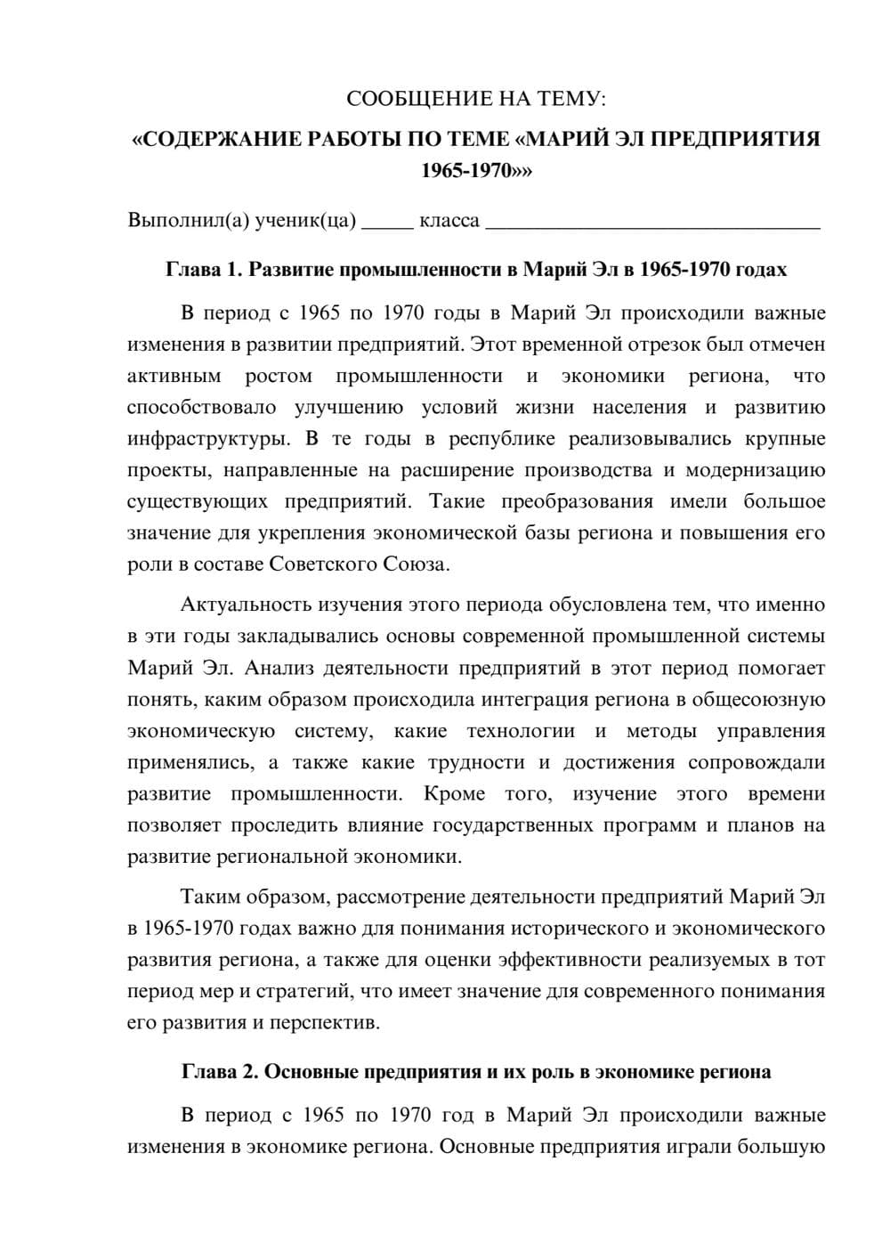 Предпросмотр сообщения 1
