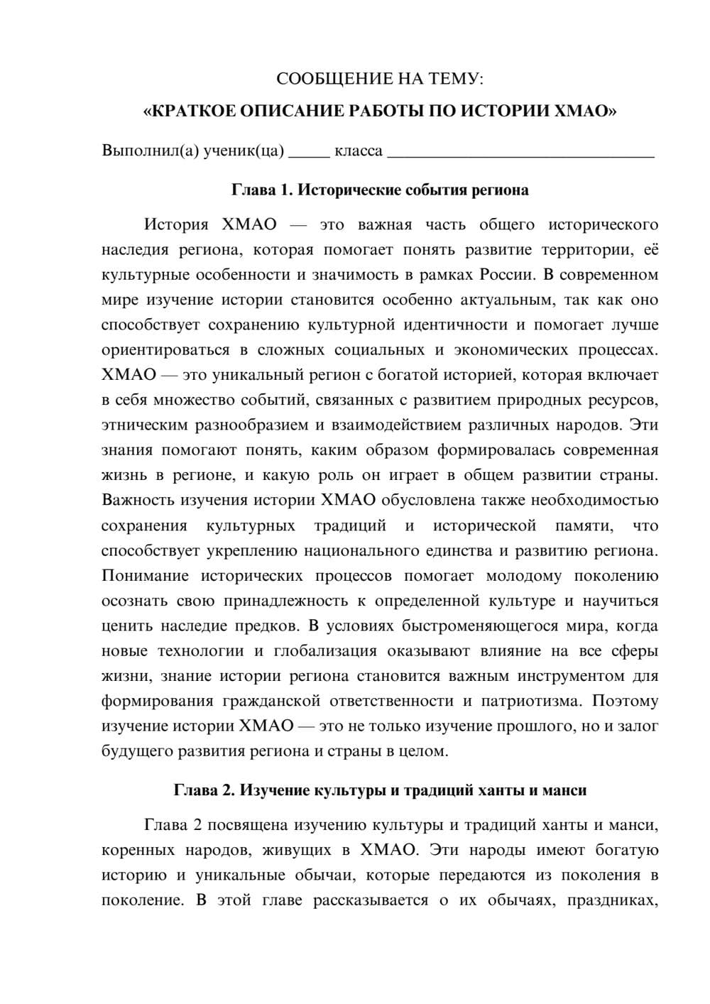 Предпросмотр сообщения 1