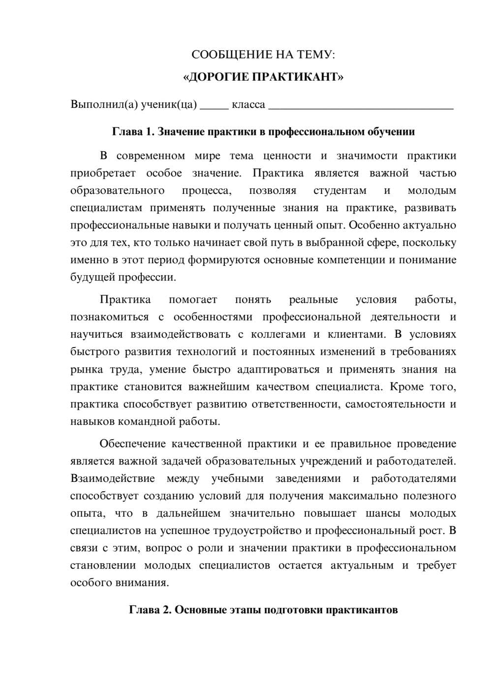 Предпросмотр сообщения 1