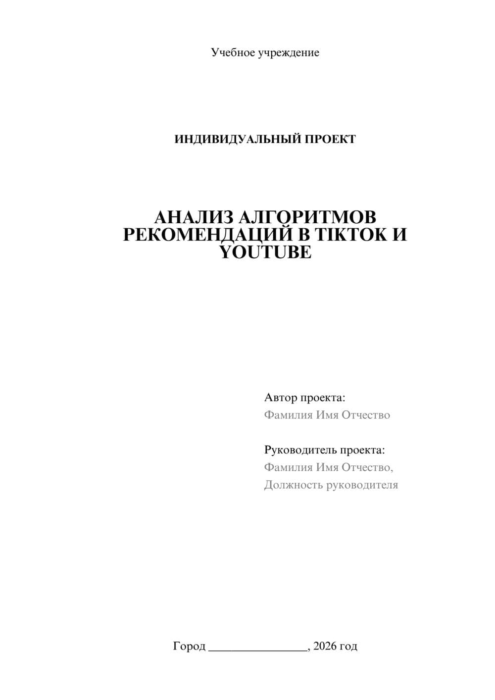 Предпросмотр проекта 1