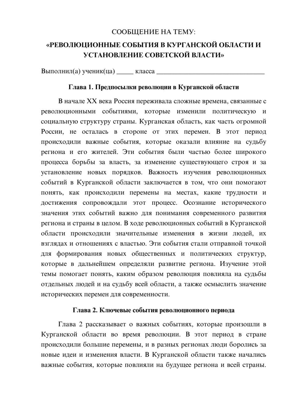 Предпросмотр сообщения 1