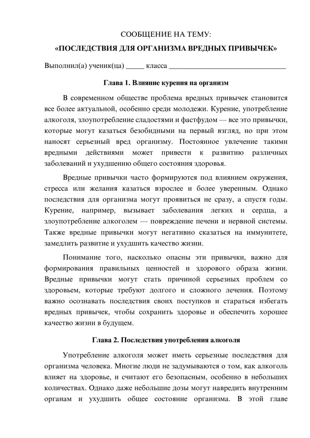 Предпросмотр сообщения 1