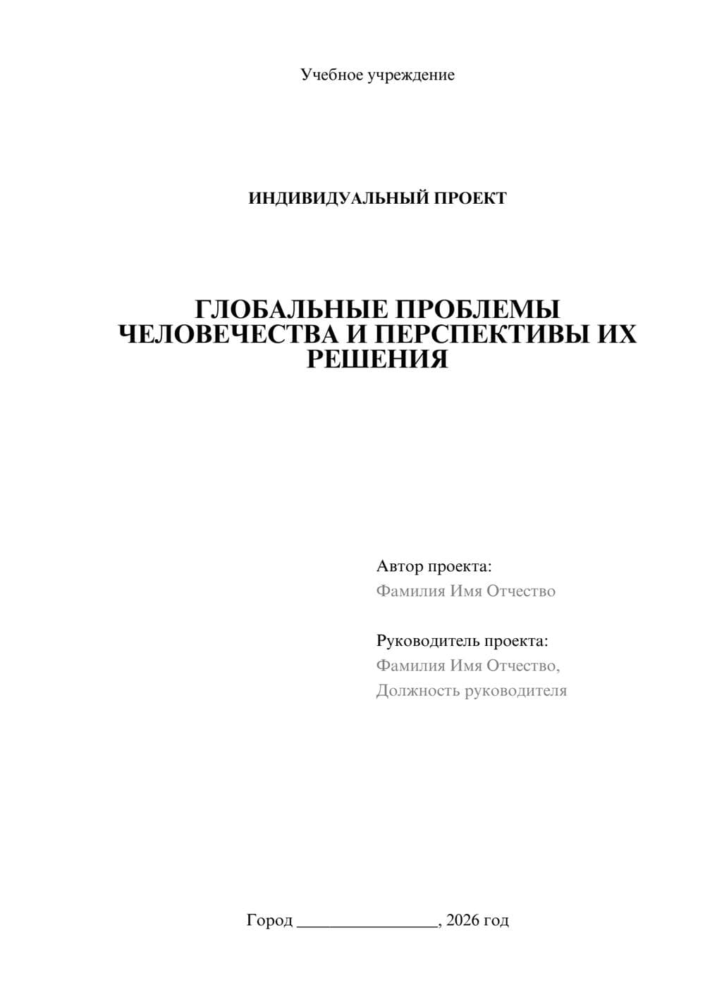 Предпросмотр проекта 1