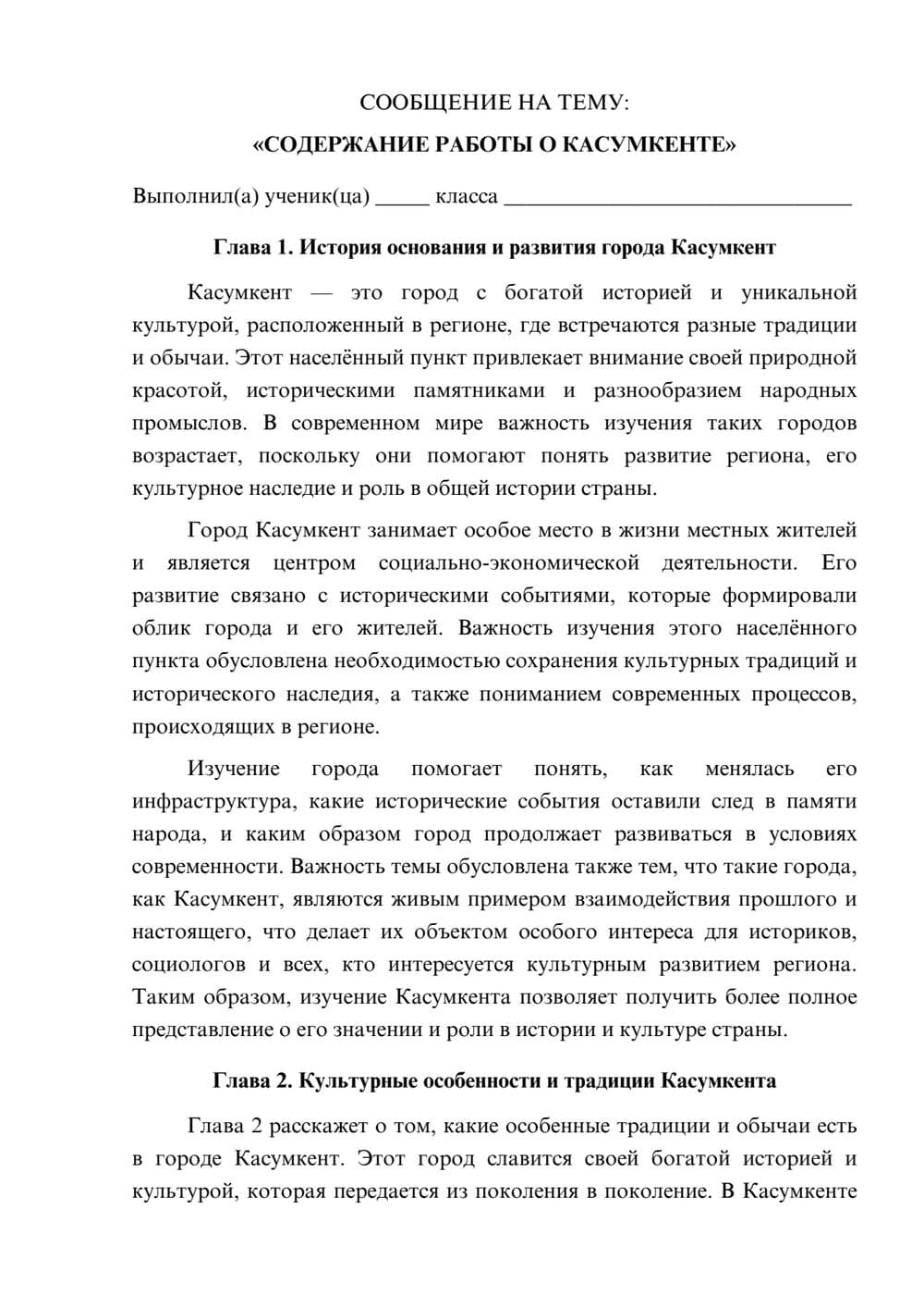 Предпросмотр сообщения 1