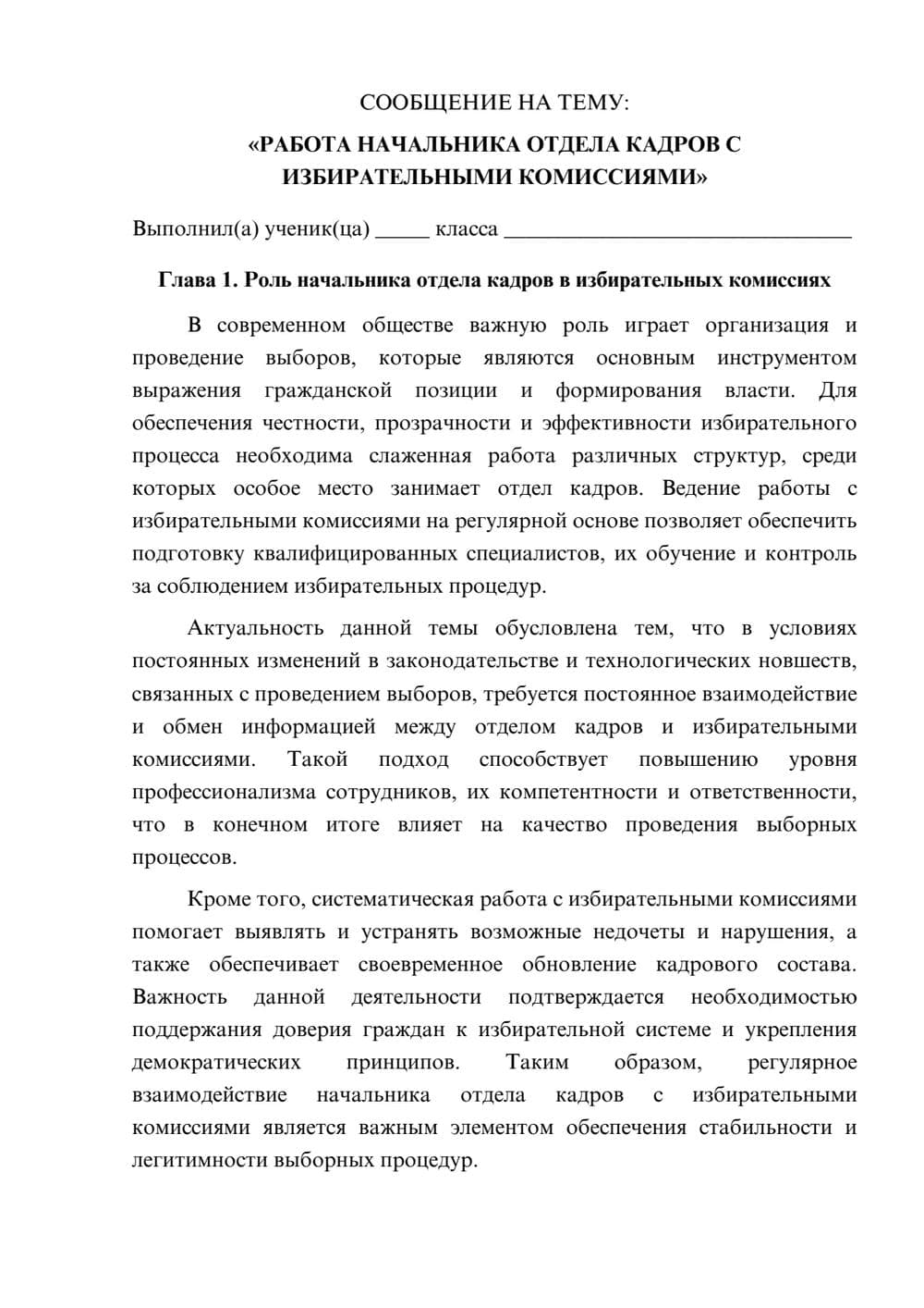 Предпросмотр сообщения 1