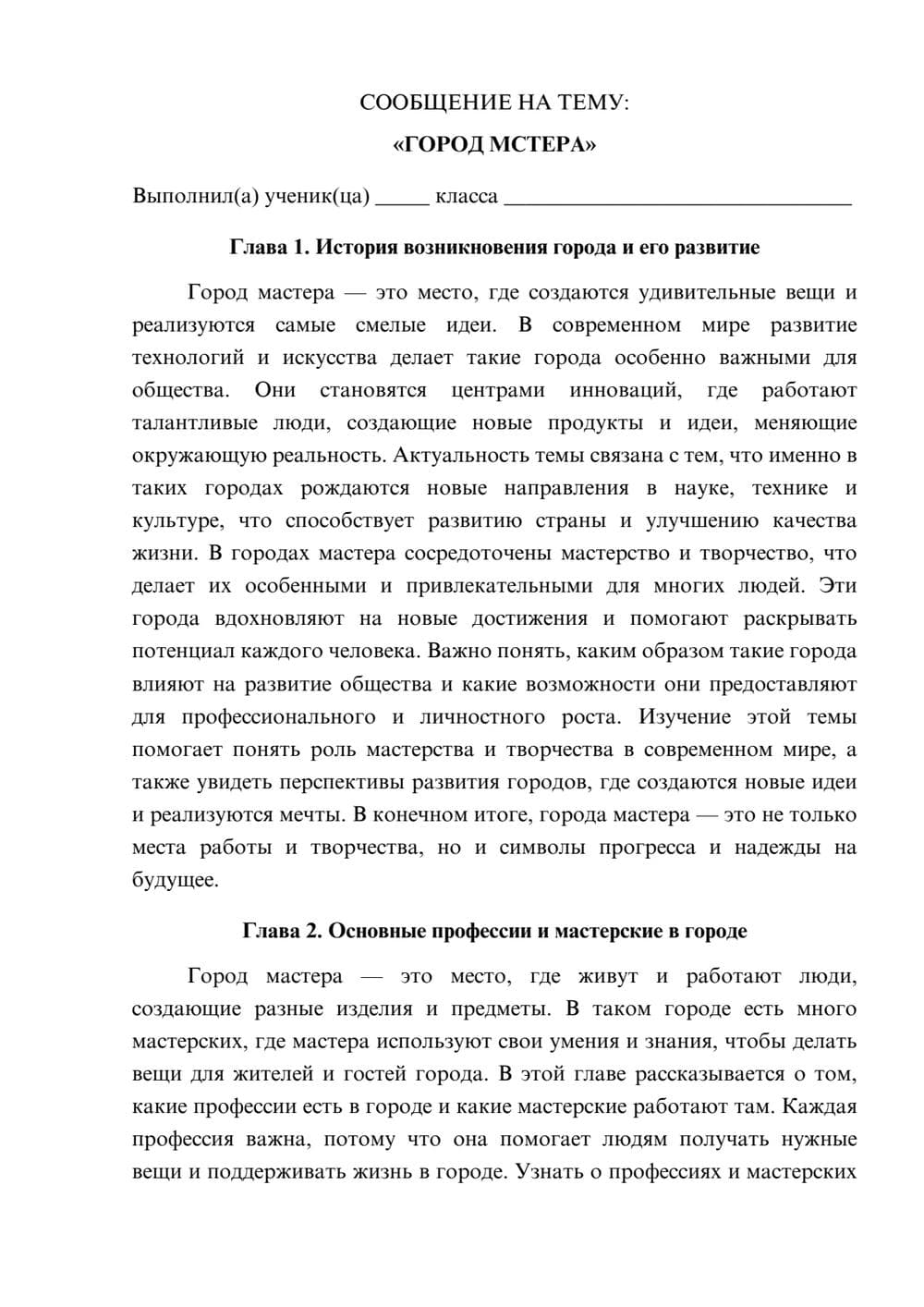 Предпросмотр сообщения 1