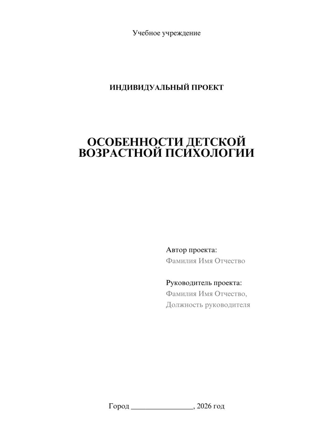 Предпросмотр проекта 1