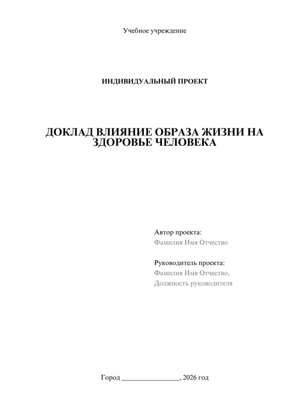Предпросмотр проекта 1