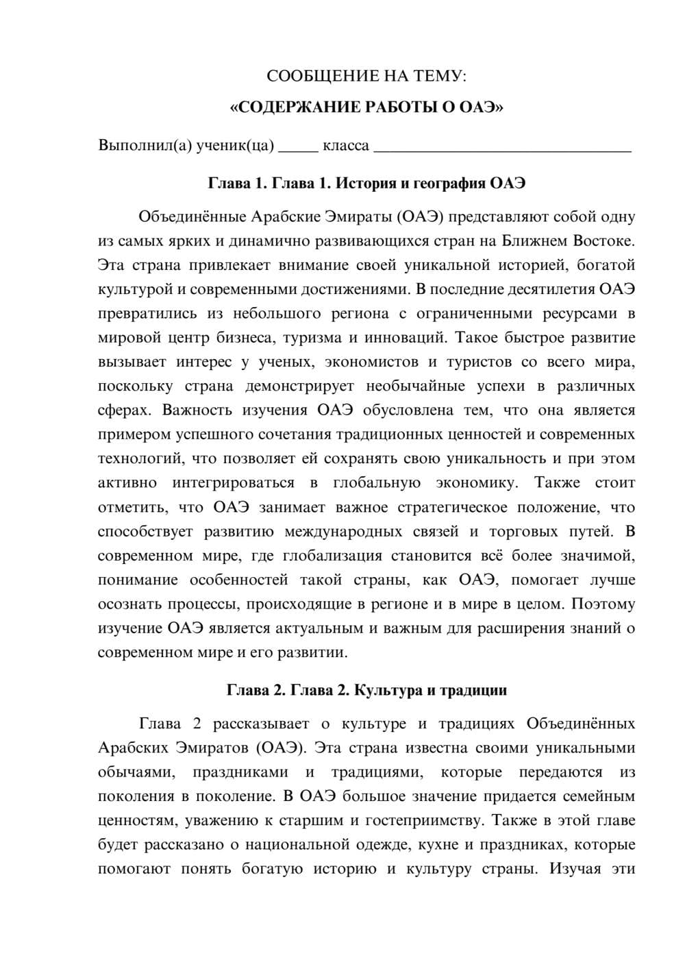 Предпросмотр сообщения 1