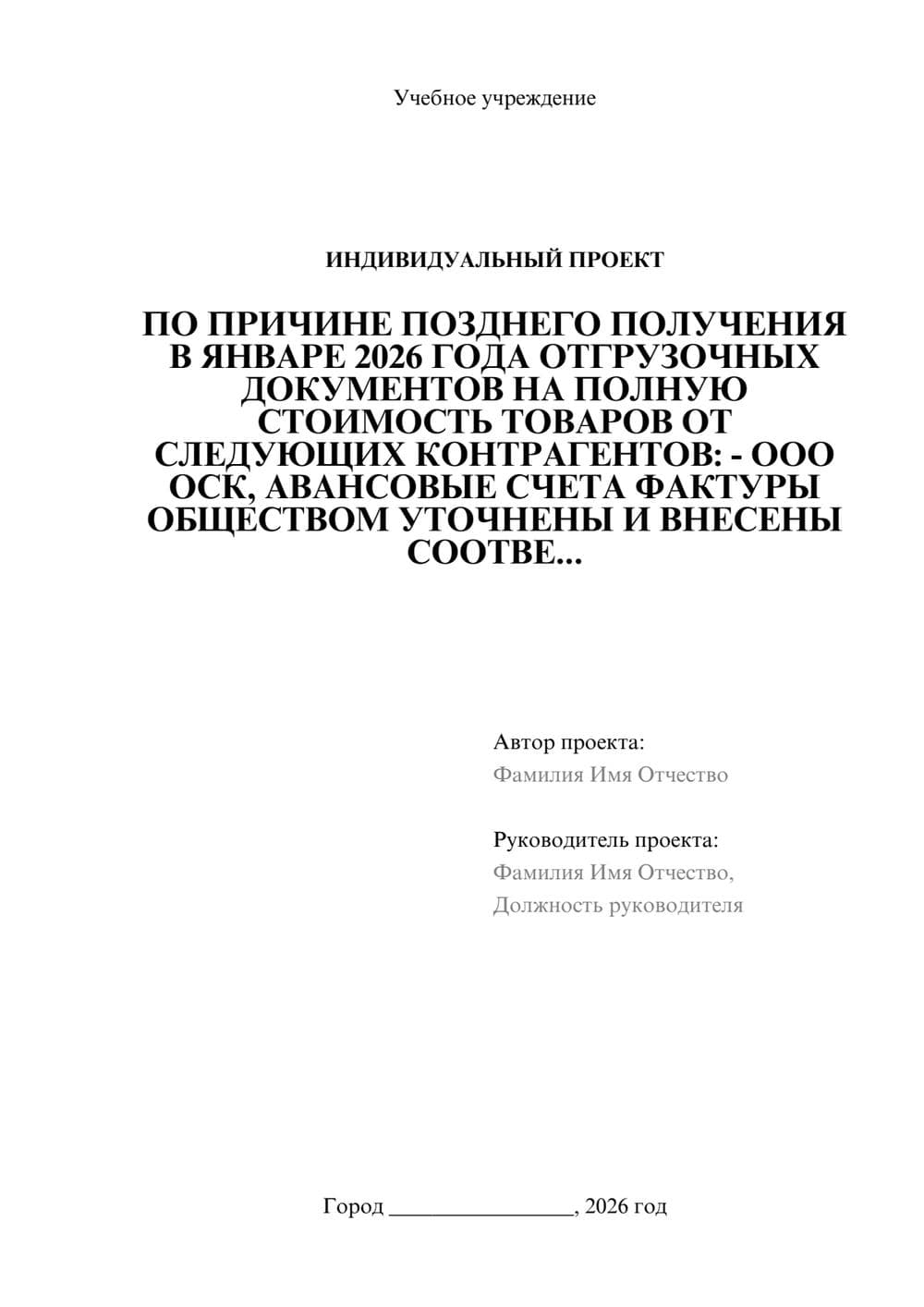 Предпросмотр проекта 1