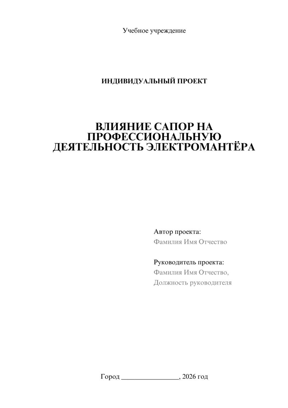 Предпросмотр проекта 1